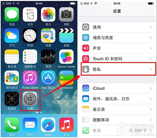 限制訪問iOS設備的照片應用  &nbsp