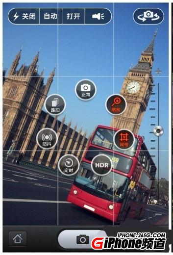 iPhone4s拍照技巧  &nbsp