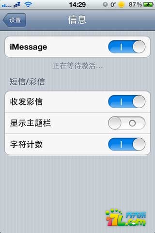 iPhone使用iMessage免費發短信教程  &nbsp