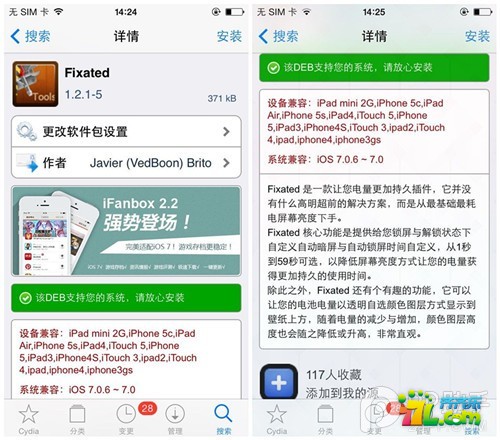 iOS7耗電過快怎麼辦?試試能電量變得更為耐用的插件Fixated