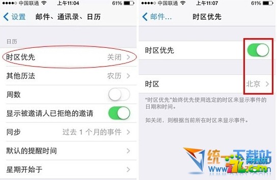 ios8農歷怎麼設置？ &nbsp