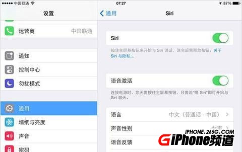 ios8 siri怎麼語音激活?  