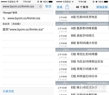 iOS7小技巧:一鍵導入2014年世界杯賽程表  
