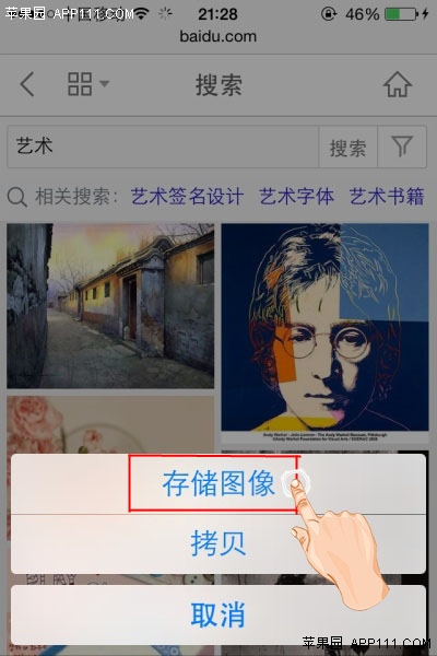 iPhone保存網頁圖片至照片 &nbsp