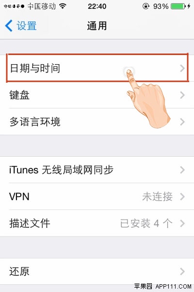 修改iPhone系統時間的技巧 &nbsp