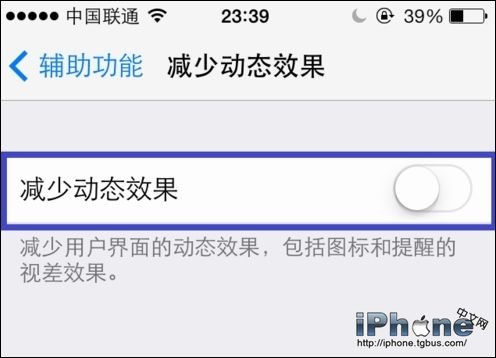 iOS7壁紙變大怎麼辦？ &nbsp