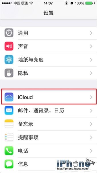 iPhone5s通訊錄如何進行備份?  
