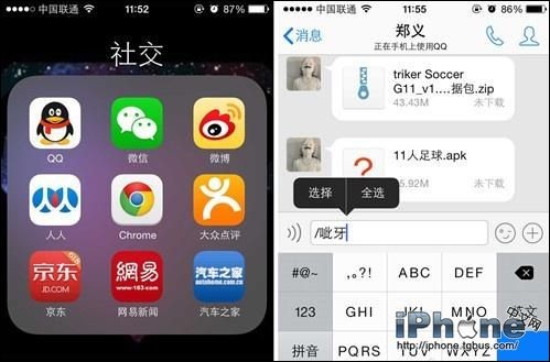 iPhone手機如何隱藏文件夾標題？ &nbsp