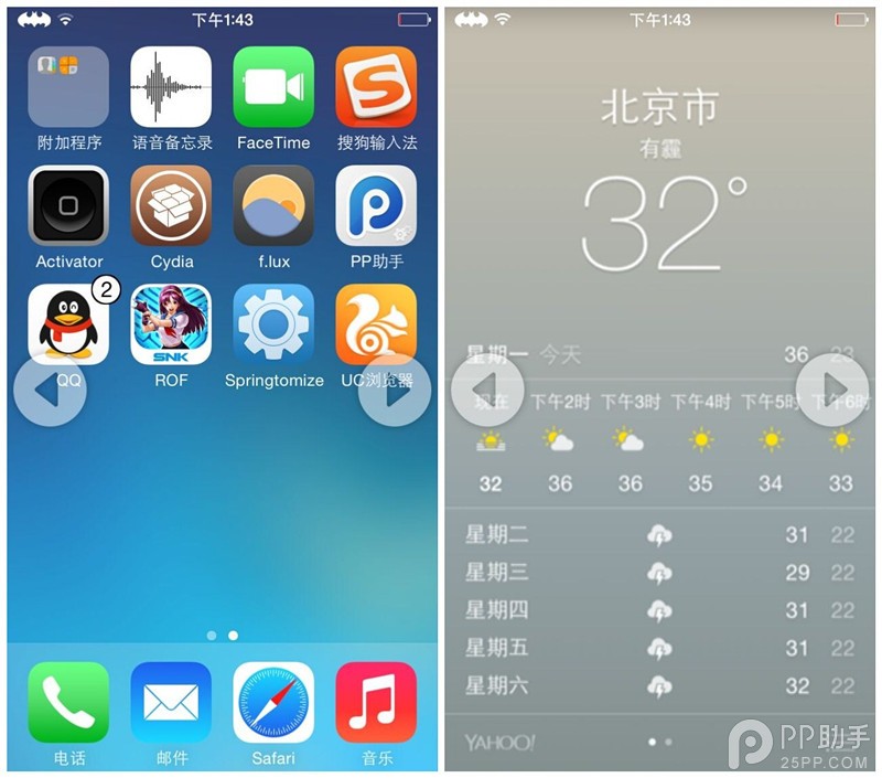 iOS7.1.1完美越獄多任務切換插件FullSwitch安裝使用  