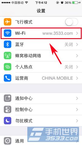 iphone wifi密碼怎麼改 &nbsp