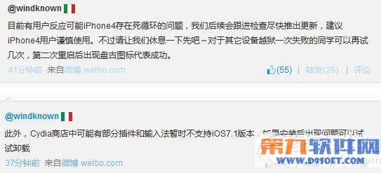 ios7.1.1完美越獄使用會有哪些問題？ &nbsp