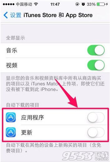 iphone5s省流量設置技巧  
