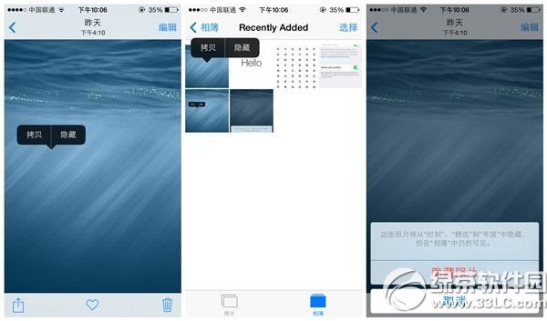 ios8怎麼隱藏照片？  &nbsp