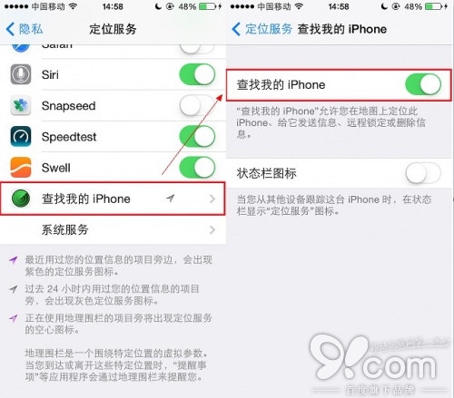 啟用尋找我的iPhone手機不見也能找回來!  