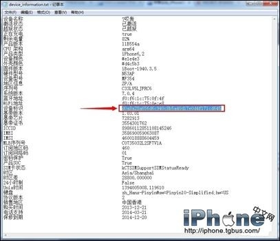 iPhone 6教你如何查看設備信息 &nbsp