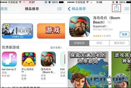 iPhone與好友分享App應用教程  &nbsp