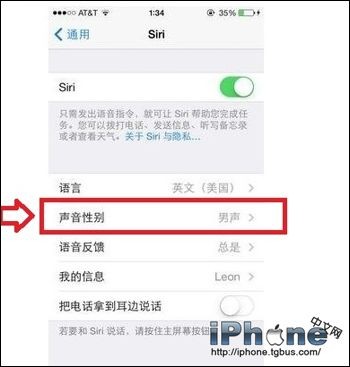 iPhone5S/5C改變Siri聲音性別教程  
