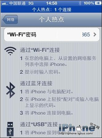 iPhone手機沒有個人熱點解決方法  &nbsp