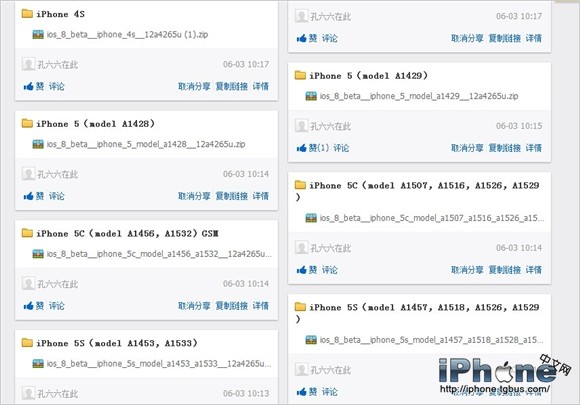 iOS8無需開發者版帳號升級教程  &nbsp