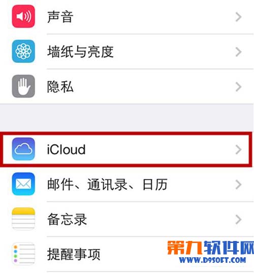 ios7.1.2怎麼備份? &nbsp