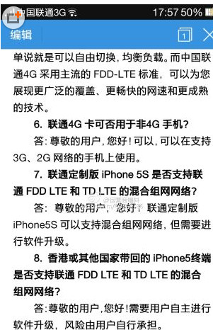 iPhone5s支持4G嗎?  