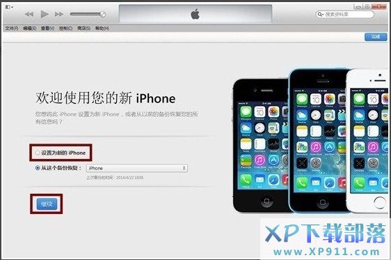 ios8怎麼降級?ios8降級到ios7的圖文教程