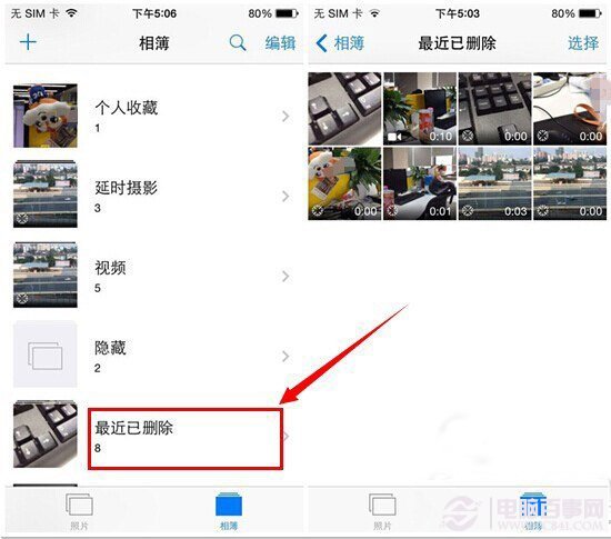 ios8怎麼恢復刪除的照片？i  &nbsp