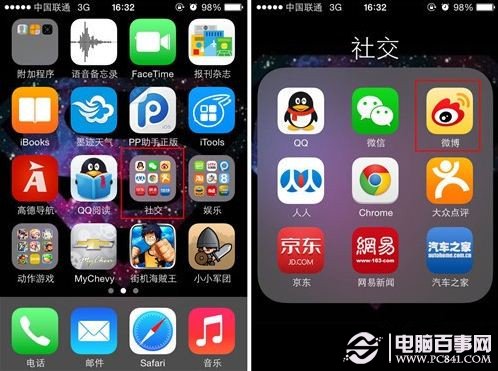 iPhone Siri語音發布微博圖文教程  
