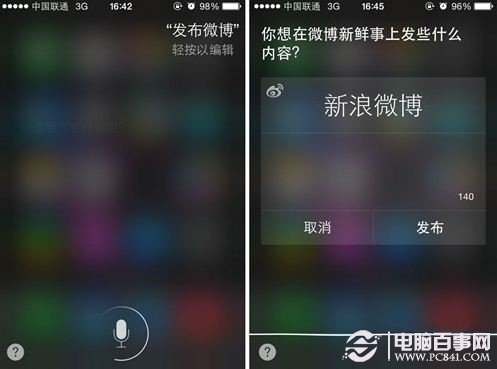 iPhone使用技巧:Siri語音發布微博圖文教程