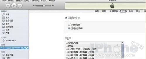教你如何制作設置iPhone5s/5c鈴聲  