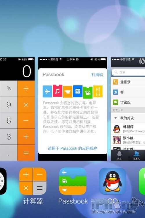 iOS7如何(怎樣)關閉後台應用程序  