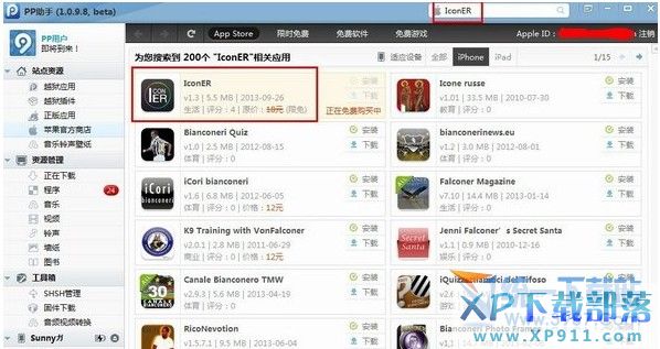 ios7.1.2怎麼美化?  &nbsp