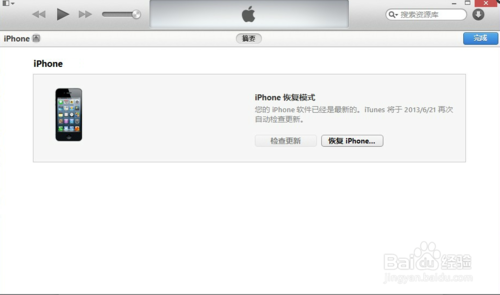iphone5如何進入恢復模式   &nbsp