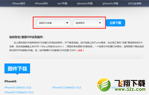 ios7恢復6.1.3圖文教程  &nbsp