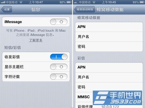iPhone5網絡設置方法 &nbsp