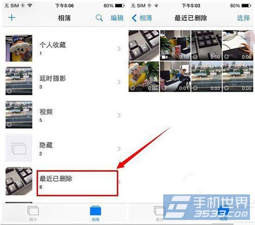 ios8照片刪除怎麼恢復？ &nbsp
