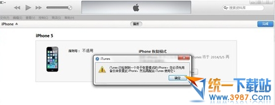 ios8beta3降級ios7.1.1、ios7.1.2教程 &nbsp