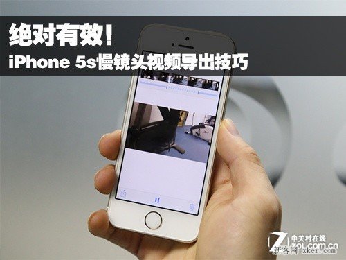 導出iphone 5s慢鏡頭視頻的技巧  