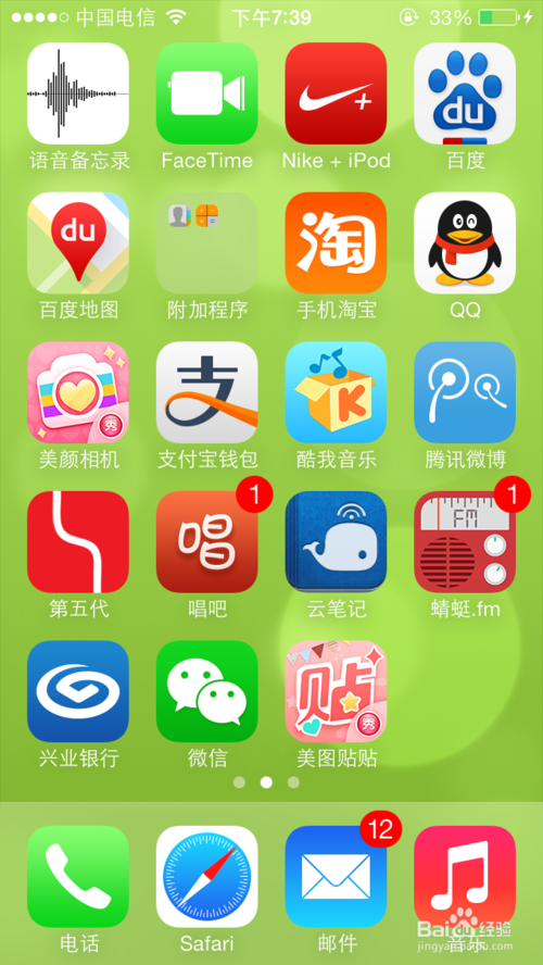 騰訊微博如何發美圖私語 &nbsp