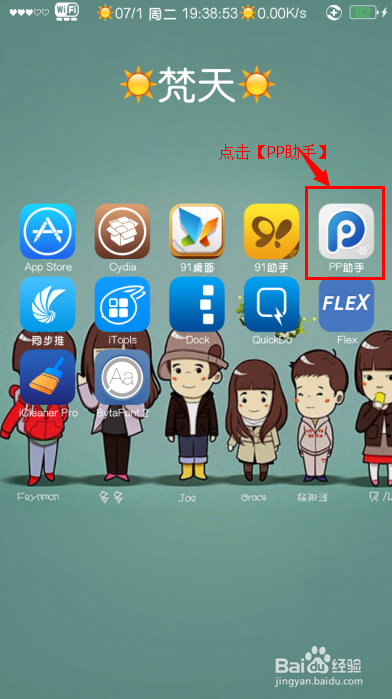iphone如何鎖定使用4G流量 &nbsp