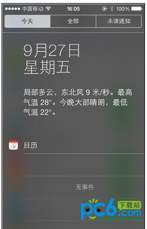 ios7怎麼顯示天氣?  
