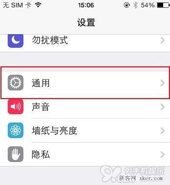 讓iphone空間變大的方法 關閉照片流  