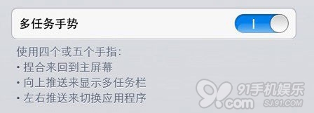 iphone如何減少使用home鍵的次數  