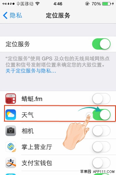 在iPhone通知欄中查看天氣 &nbsp