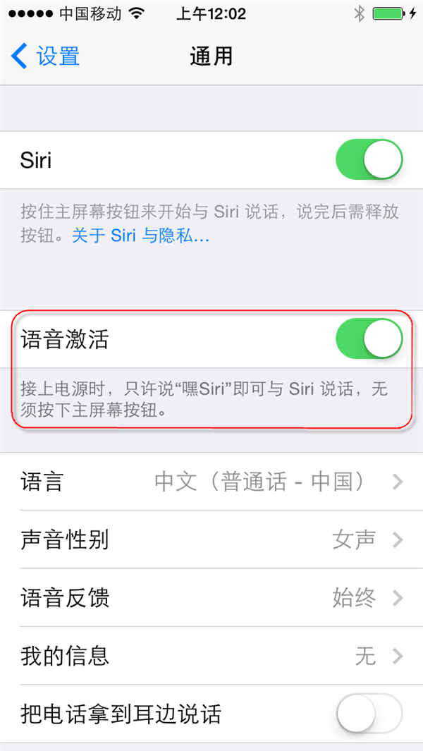 iOS8可實現人機對話的Siri &nbsp