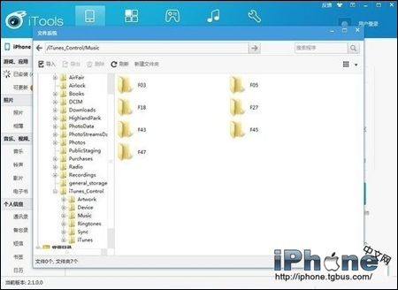 iPhone手機音樂如何導出電腦?  