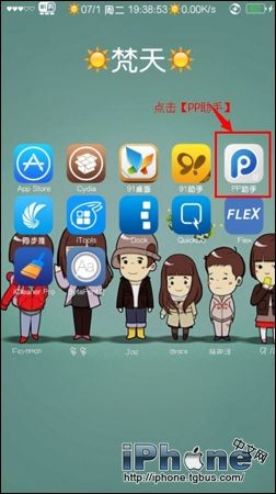 iPhone鎖定使用4G流量教程  