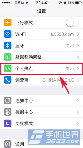 iphone5s個人熱點設置 &nbsp