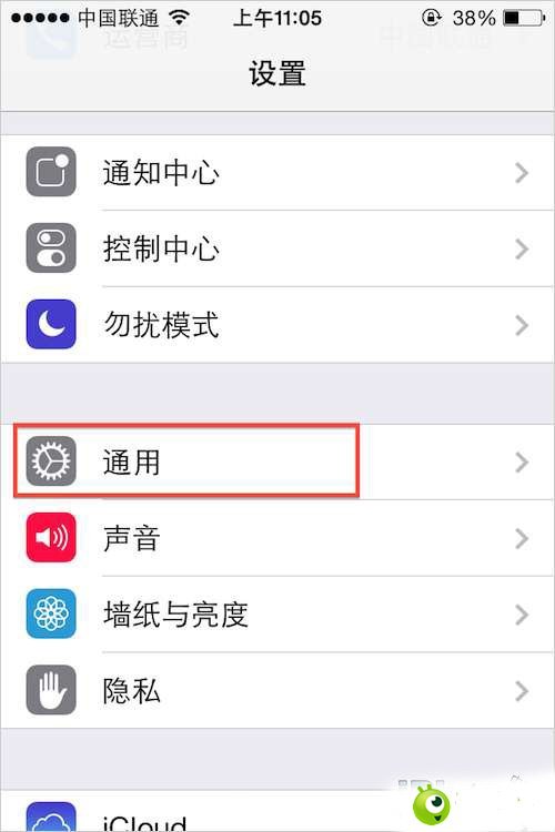 iOS7系統如何關後台應用自動刷新？ &nbsp