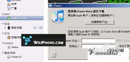 iPhone無法連接iTunes Store怎麼辦  